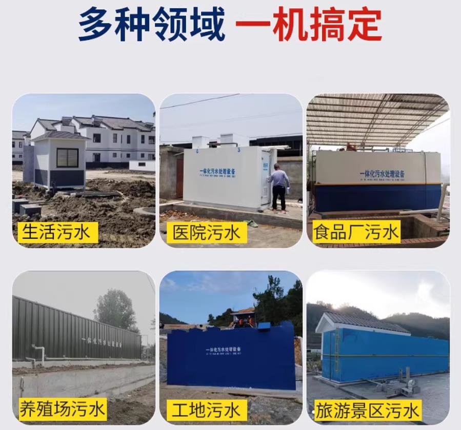 南平场景全覆盖！甘肃嘉源通一体化污水处理设备，适配城乡工业全场景污水治理