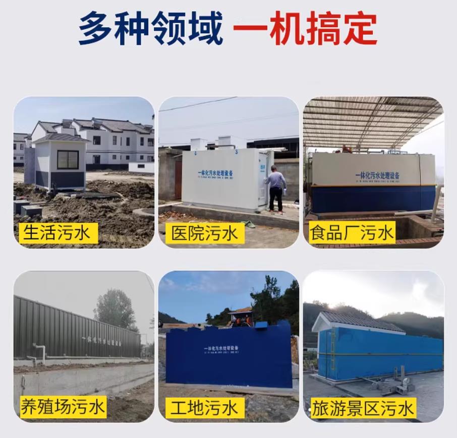 南平甘肃兰州地埋式污水处理设备厂家｜一体化埋地污水治理设备｜乡镇乡村厂区小区通用解决方案